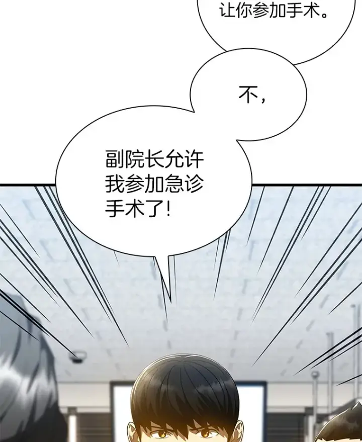 《AI神医的诞生》67.急诊手术室图42