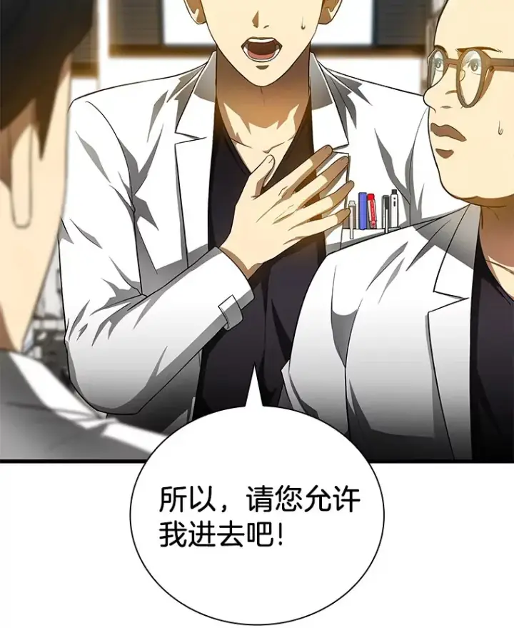 《AI神医的诞生》67.急诊手术室图43
