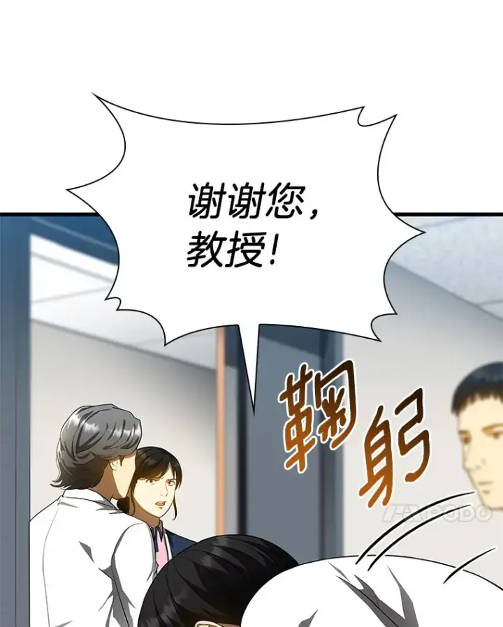 《AI神医的诞生》67.急诊手术室图48