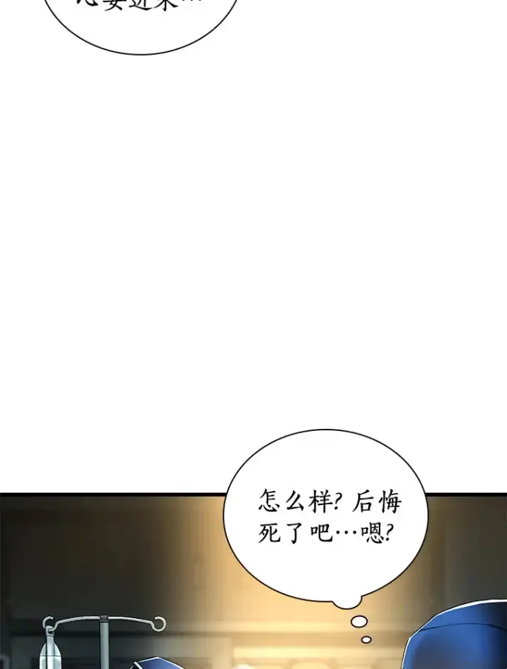 《AI神医的诞生》67.急诊手术室图58