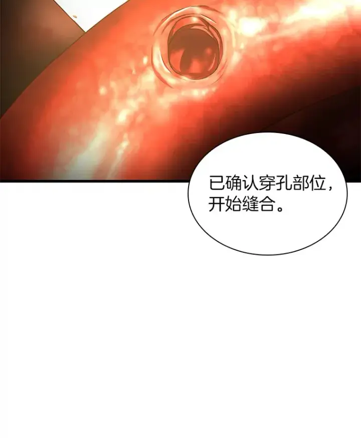 《AI神医的诞生》67.急诊手术室图65