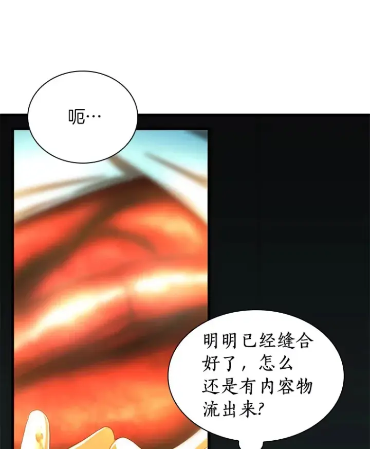 《AI神医的诞生》67.急诊手术室图66