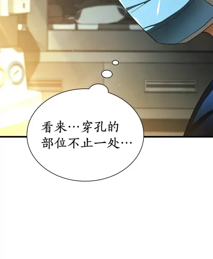 《AI神医的诞生》67.急诊手术室图68