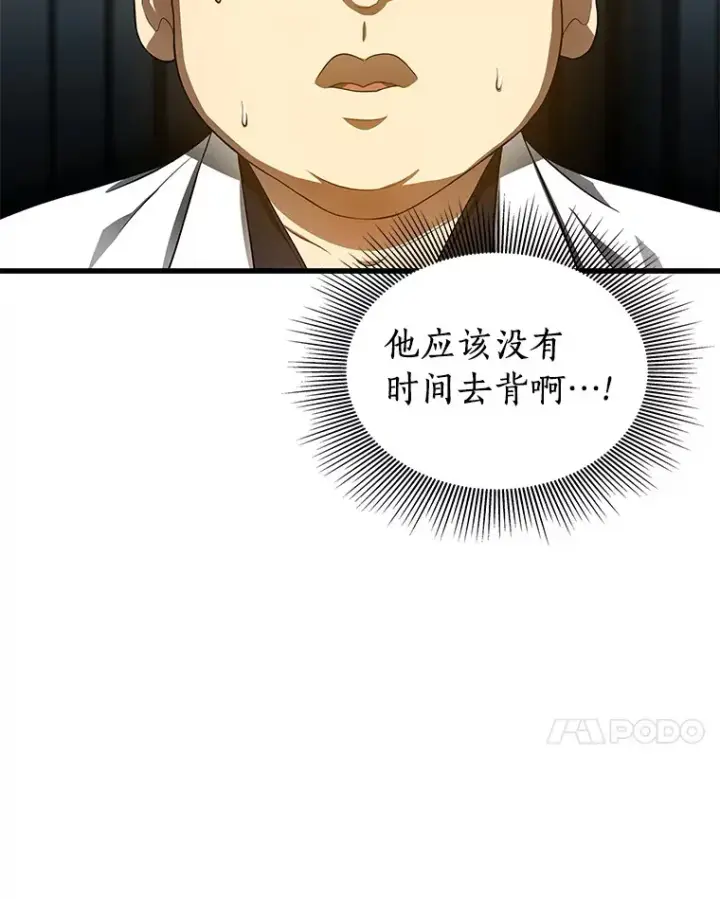 《AI神医的诞生》67.急诊手术室图7