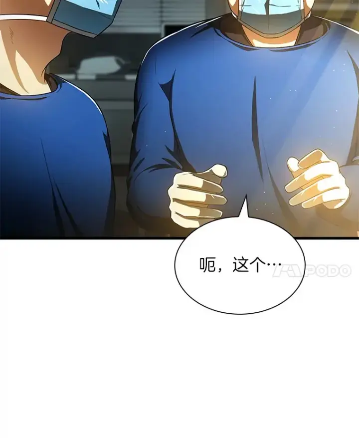 《AI神医的诞生》67.急诊手术室图70