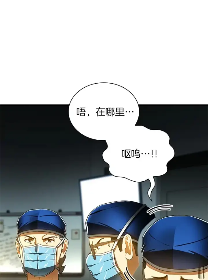 《AI神医的诞生》67.急诊手术室图71