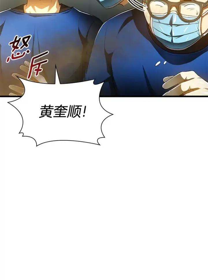 《AI神医的诞生》67.急诊手术室图72