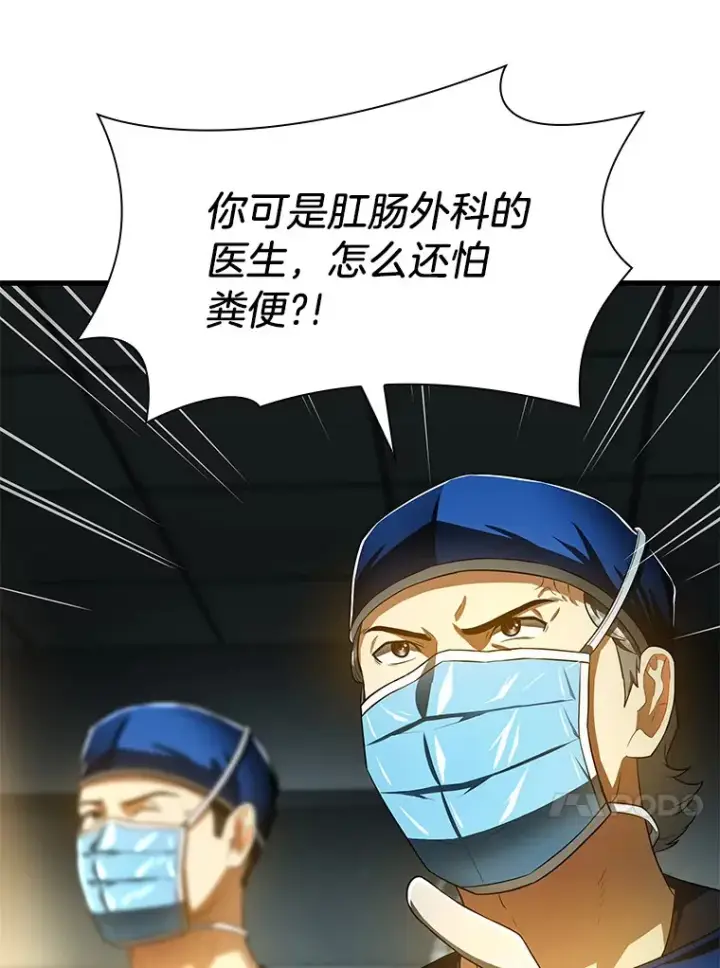 《AI神医的诞生》67.急诊手术室图73