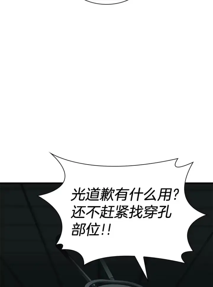 《AI神医的诞生》67.急诊手术室图76