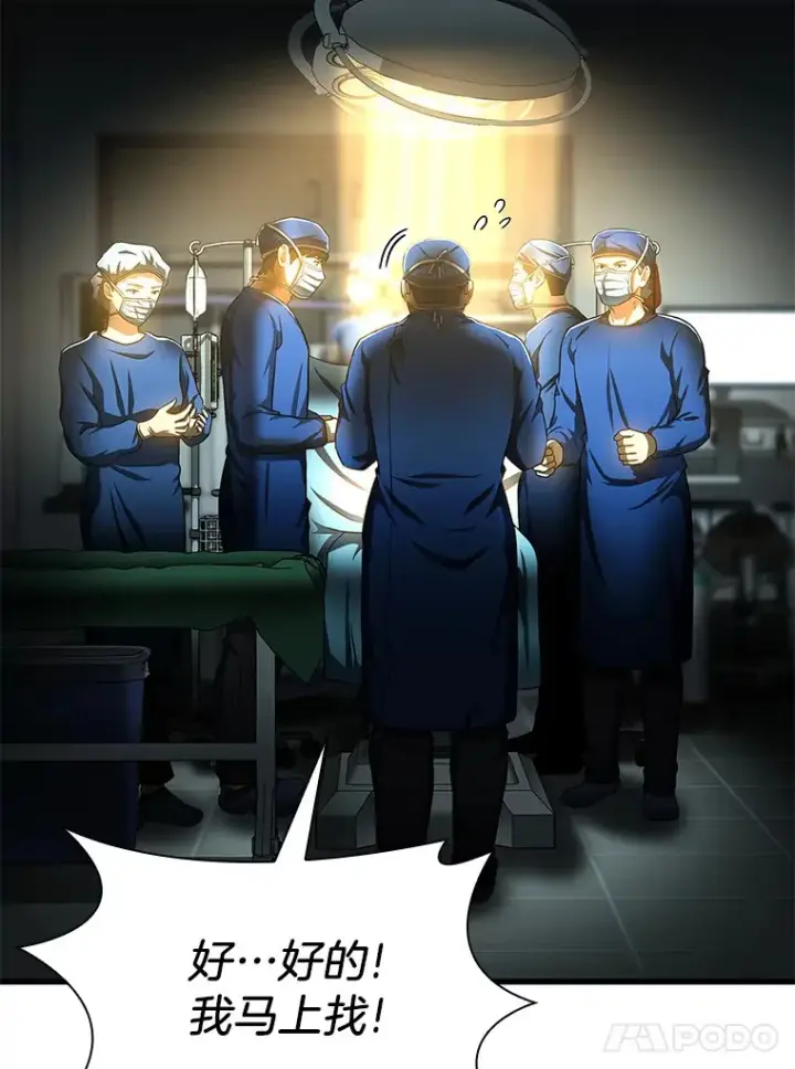 《AI神医的诞生》67.急诊手术室图77