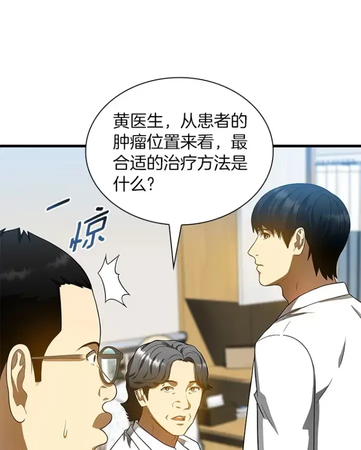 《AI神医的诞生》67.急诊手术室图8