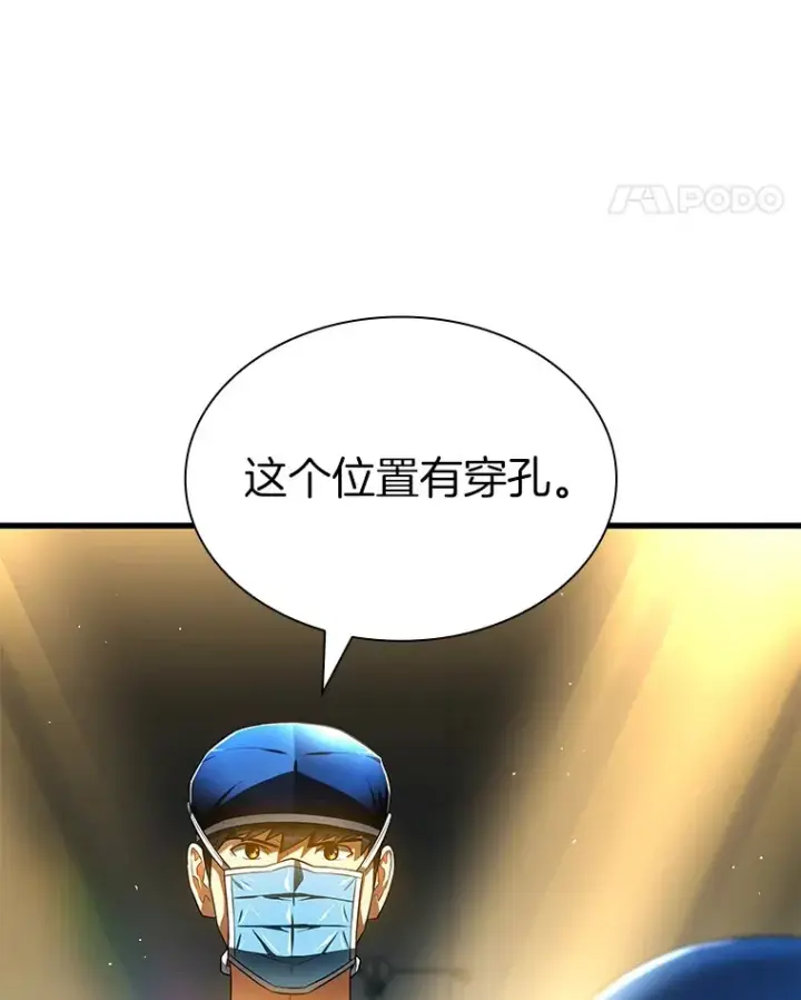 《AI神医的诞生》67.急诊手术室图80