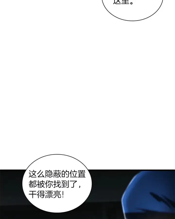 《AI神医的诞生》67.急诊手术室图84