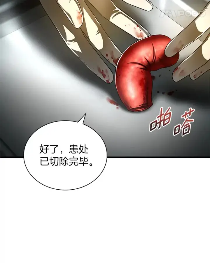 《AI神医的诞生》67.急诊手术室图87