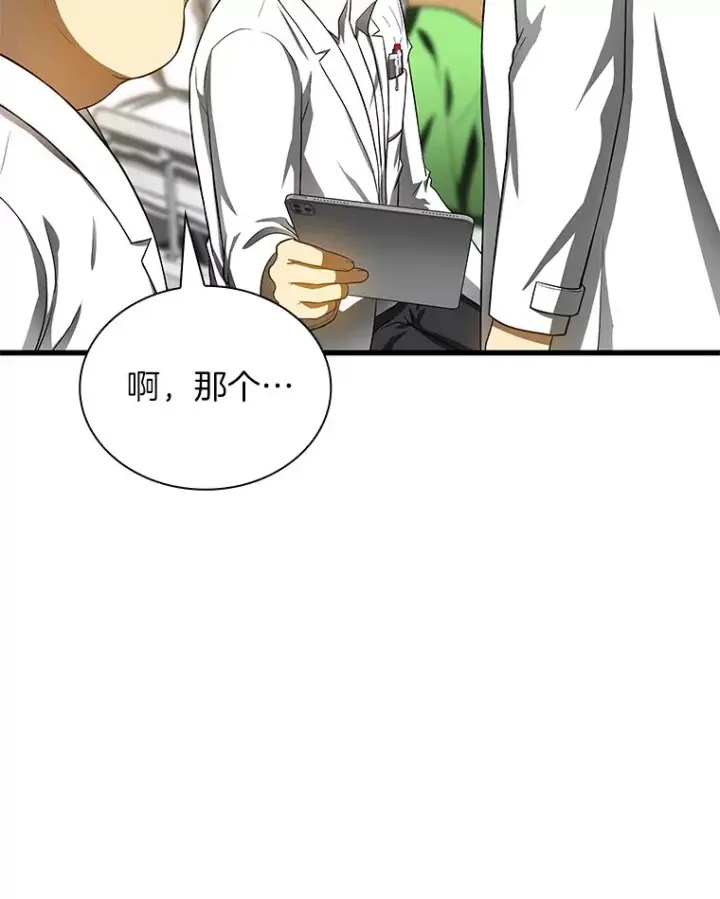 《AI神医的诞生》67.急诊手术室图9