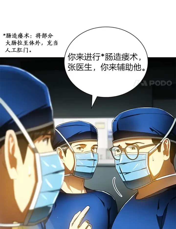 《AI神医的诞生》67.急诊手术室图90