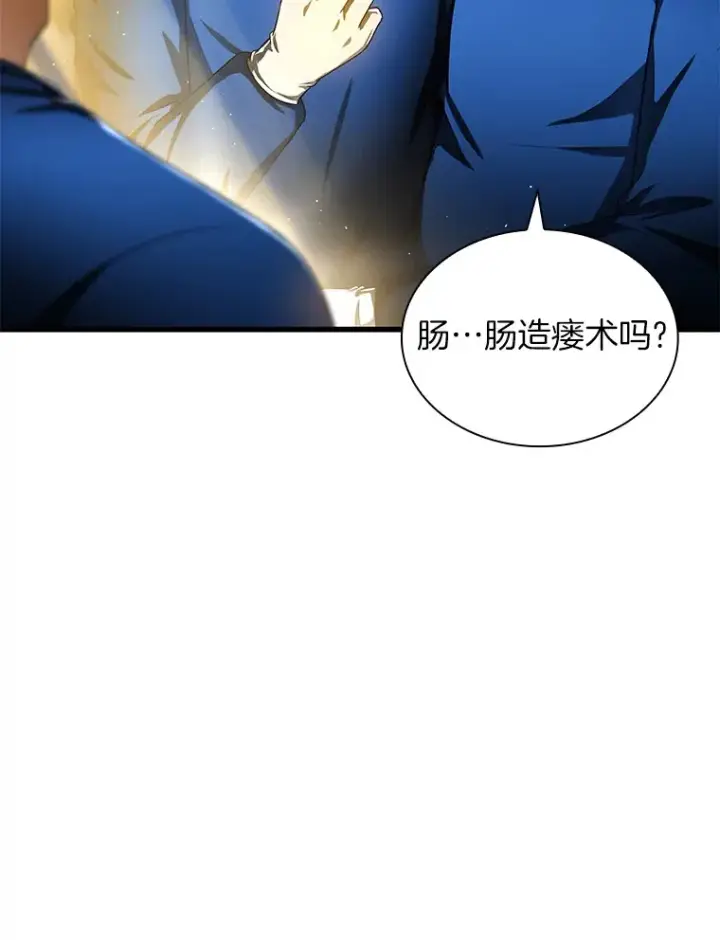 《AI神医的诞生》67.急诊手术室图91