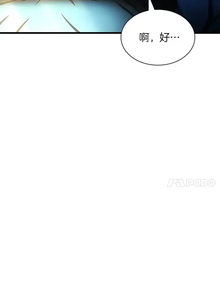 《AI神医的诞生》67.急诊手术室图93