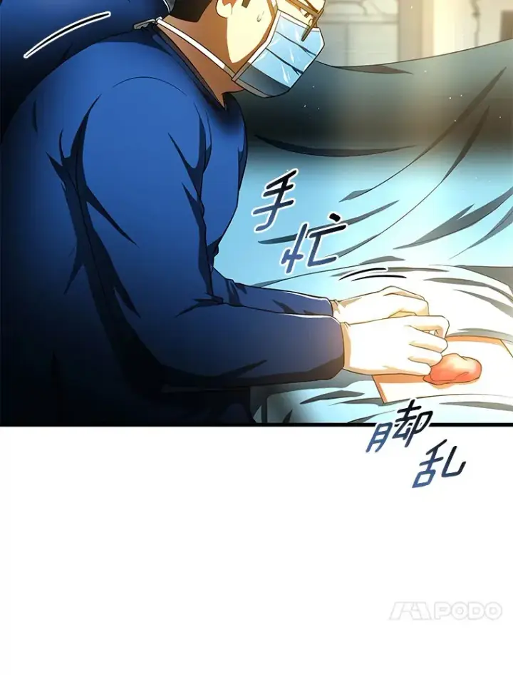 《AI神医的诞生》67.急诊手术室图96