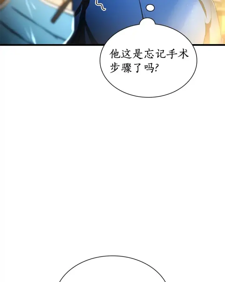 《AI神医的诞生》67.急诊手术室图98