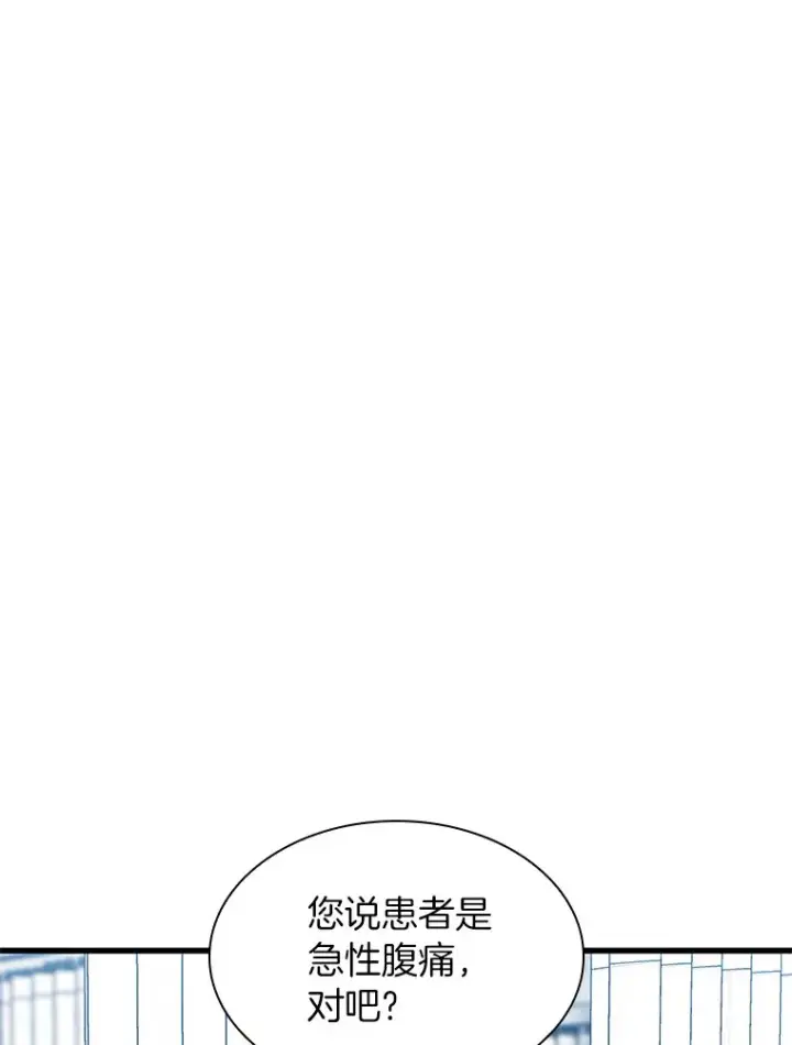 《AI神医的诞生》68.“下一次”图104