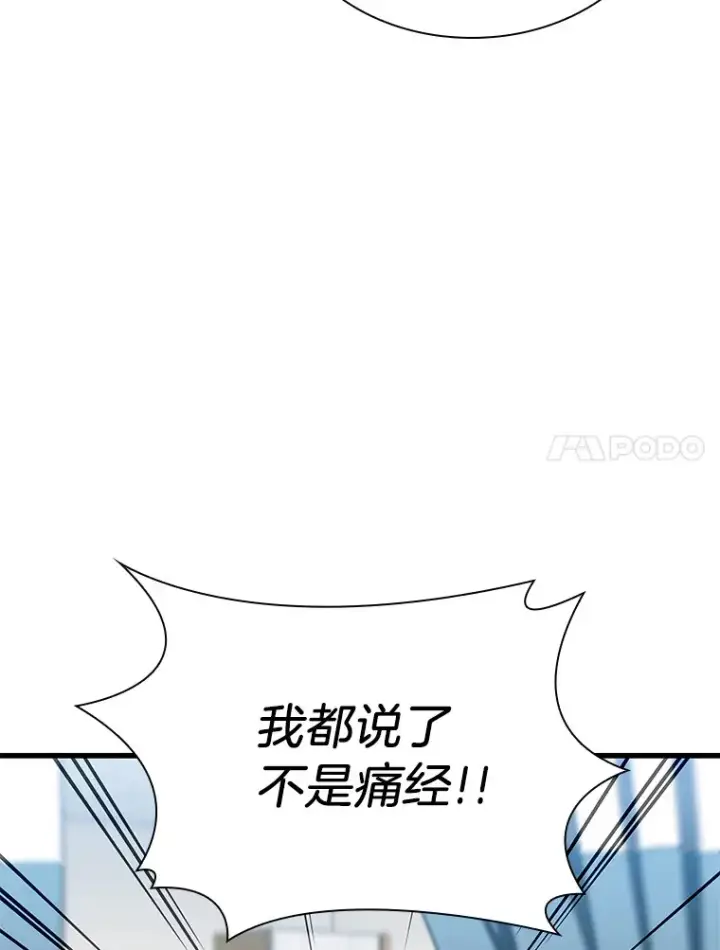 《AI神医的诞生》68.“下一次”图106