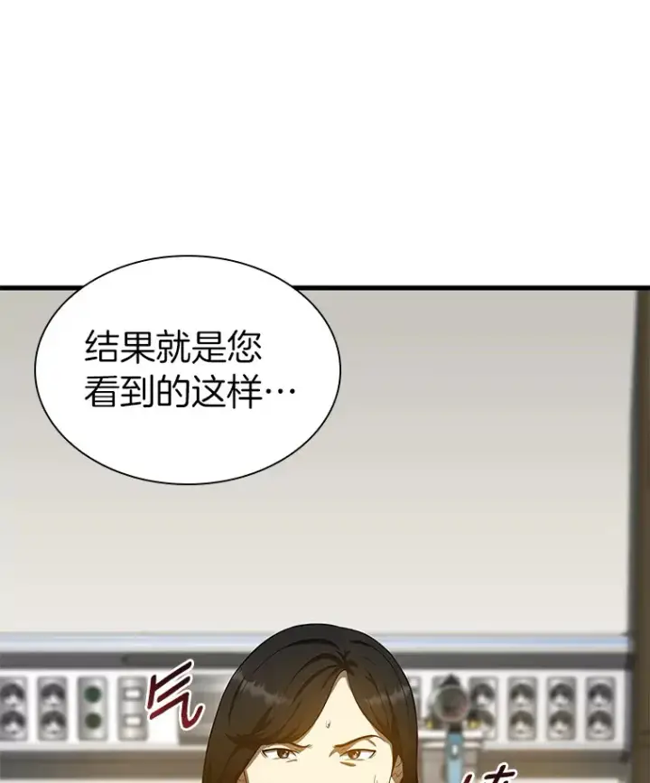 《AI神医的诞生》68.“下一次”图108