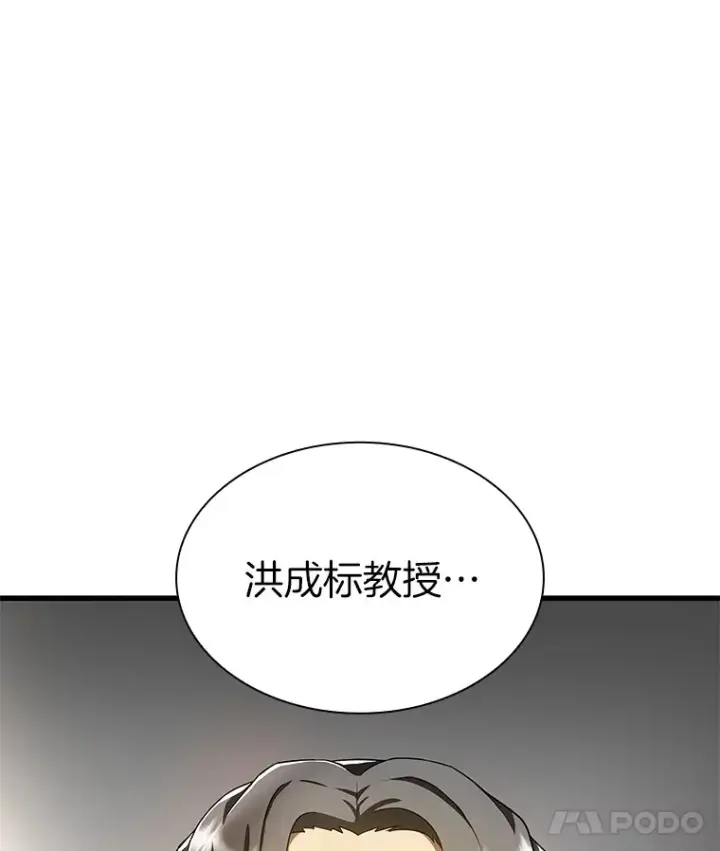 《AI神医的诞生》68.“下一次”图11