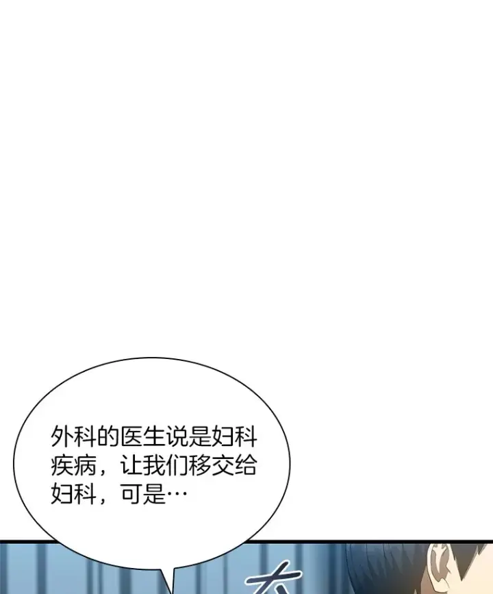 《AI神医的诞生》68.“下一次”图110