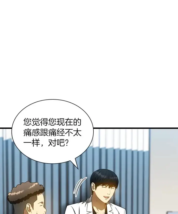 《AI神医的诞生》68.“下一次”图112