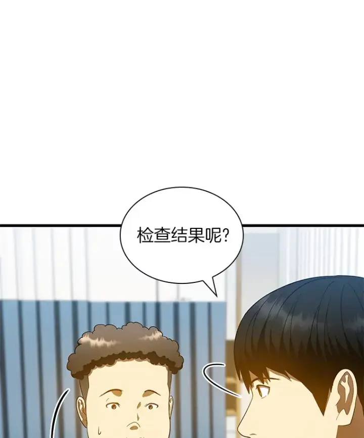 《AI神医的诞生》68.“下一次”图114