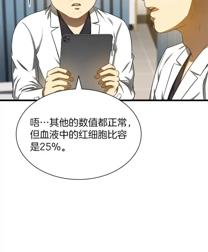 《AI神医的诞生》68.“下一次”图115