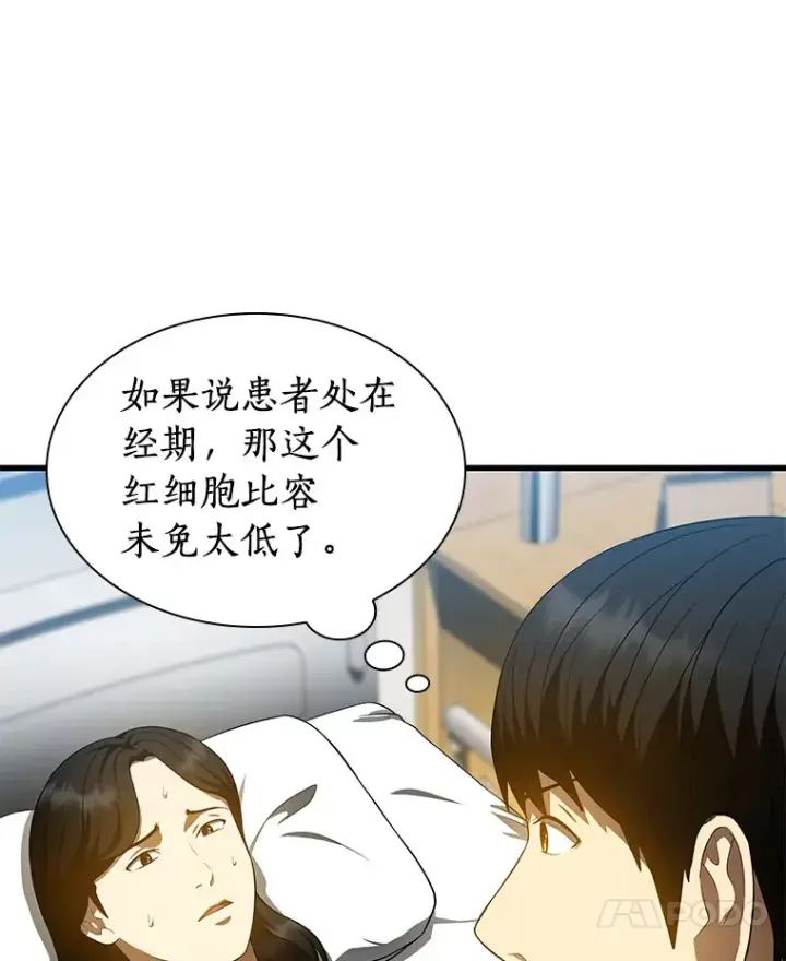 《AI神医的诞生》68.“下一次”图116