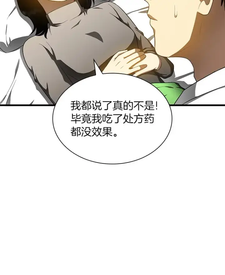 《AI神医的诞生》68.“下一次”图117