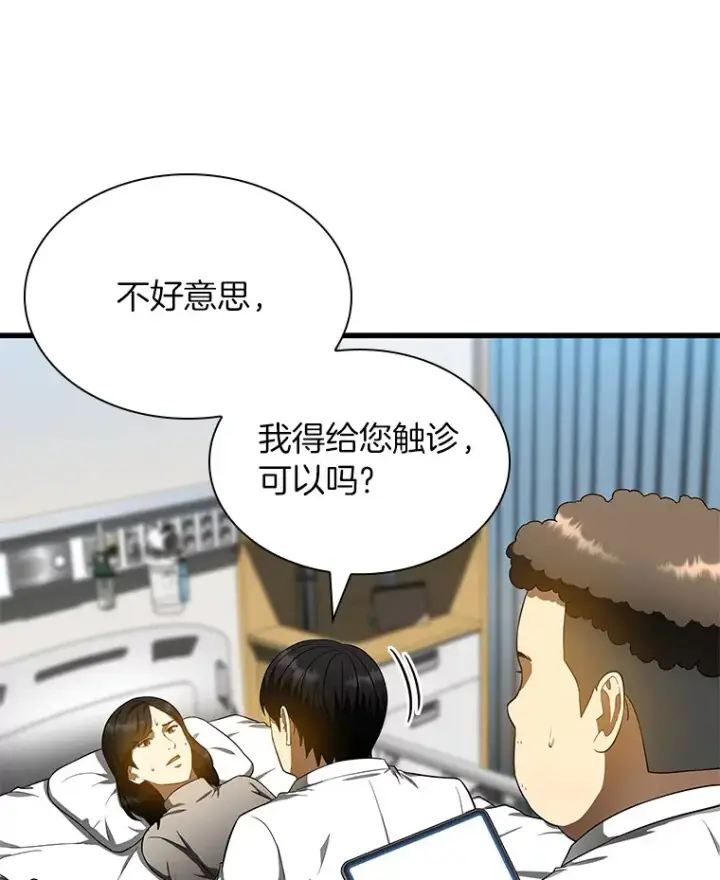 《AI神医的诞生》68.“下一次”图118