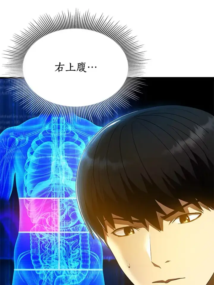 《AI神医的诞生》68.“下一次”图126