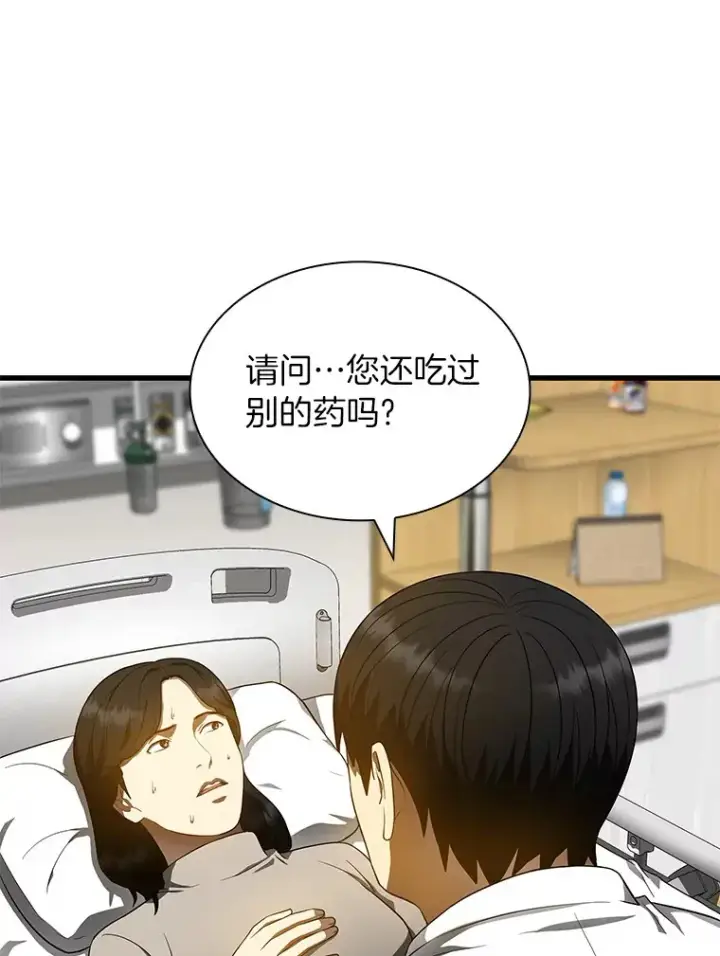 《AI神医的诞生》68.“下一次”图128