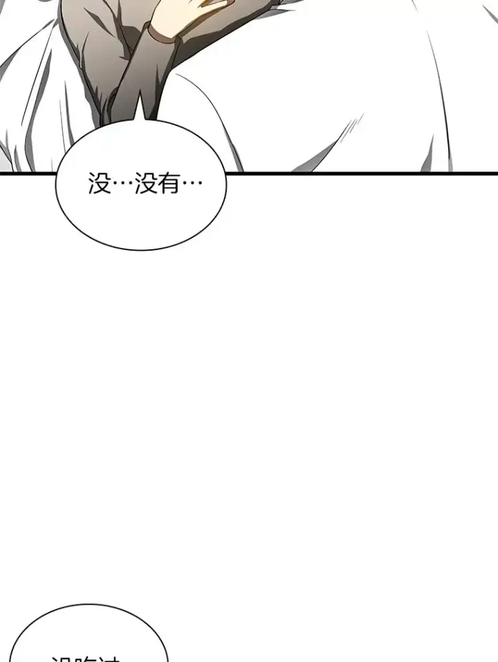 《AI神医的诞生》68.“下一次”图129