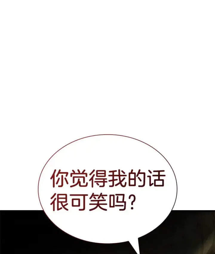 《AI神医的诞生》68.“下一次”图13