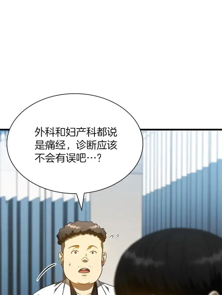 《AI神医的诞生》68.“下一次”图131