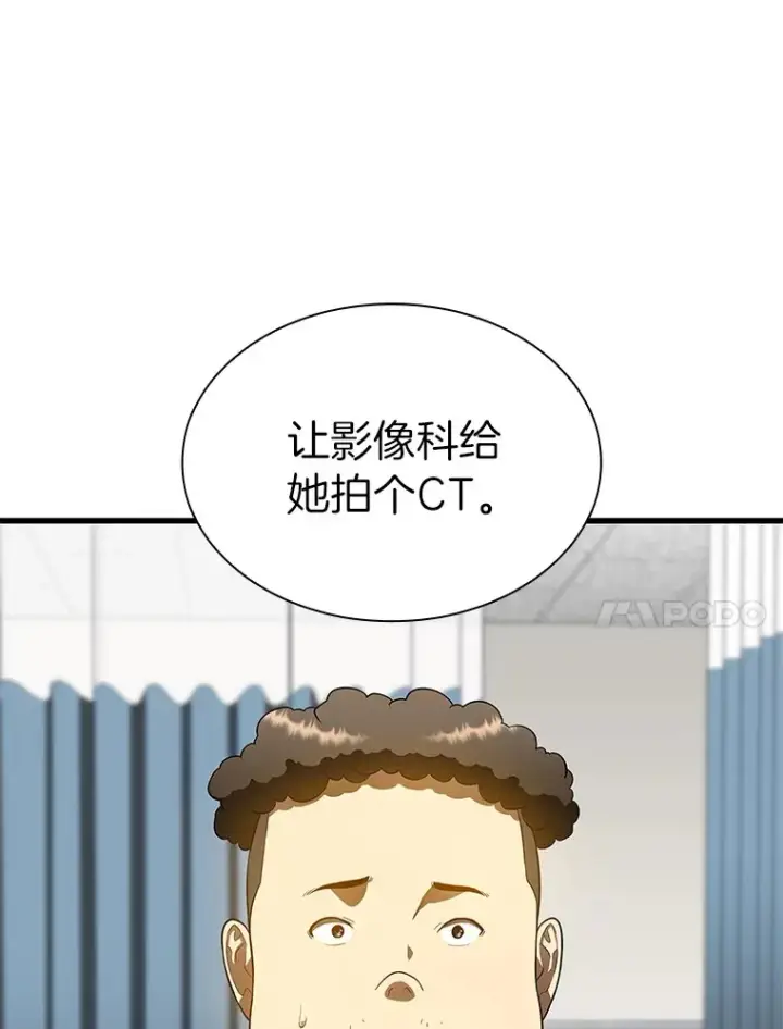 《AI神医的诞生》68.“下一次”图133