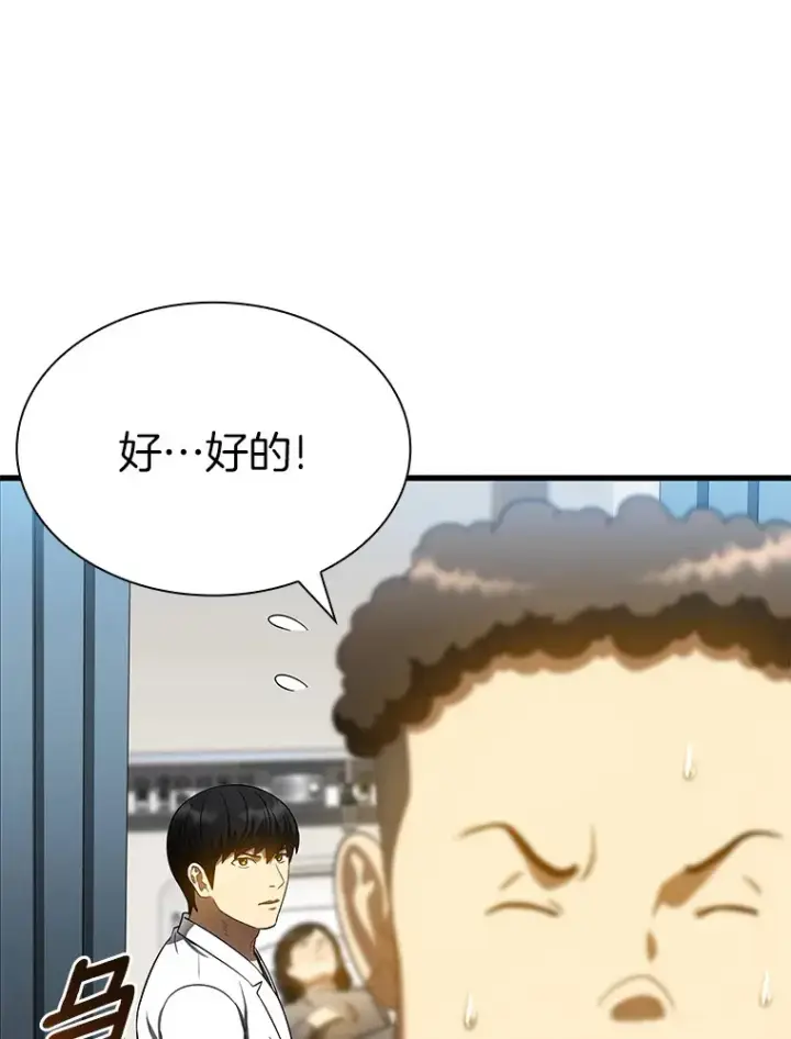 《AI神医的诞生》68.“下一次”图137