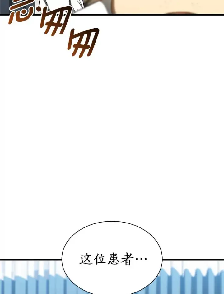 《AI神医的诞生》68.“下一次”图138