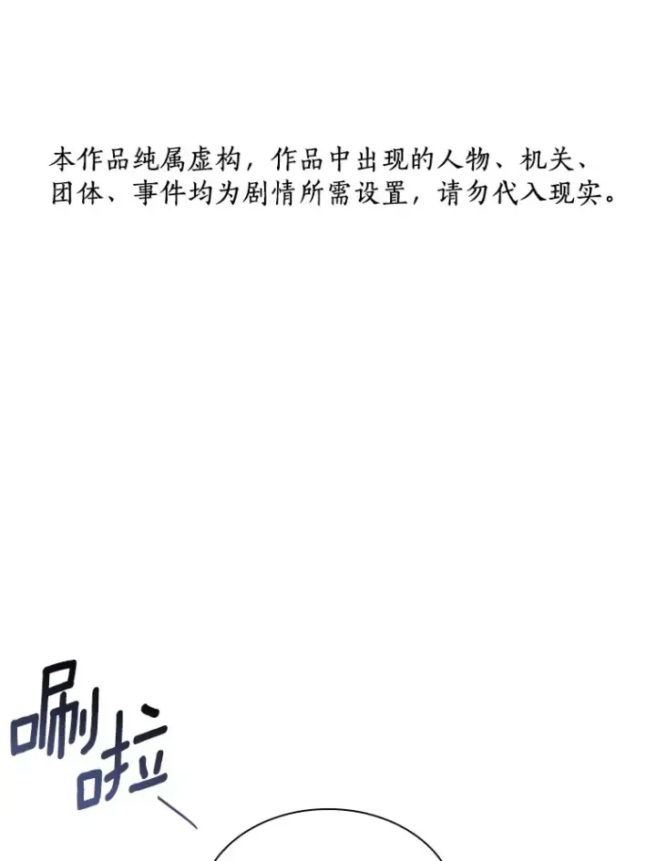 《AI神医的诞生》68.“下一次”图144
