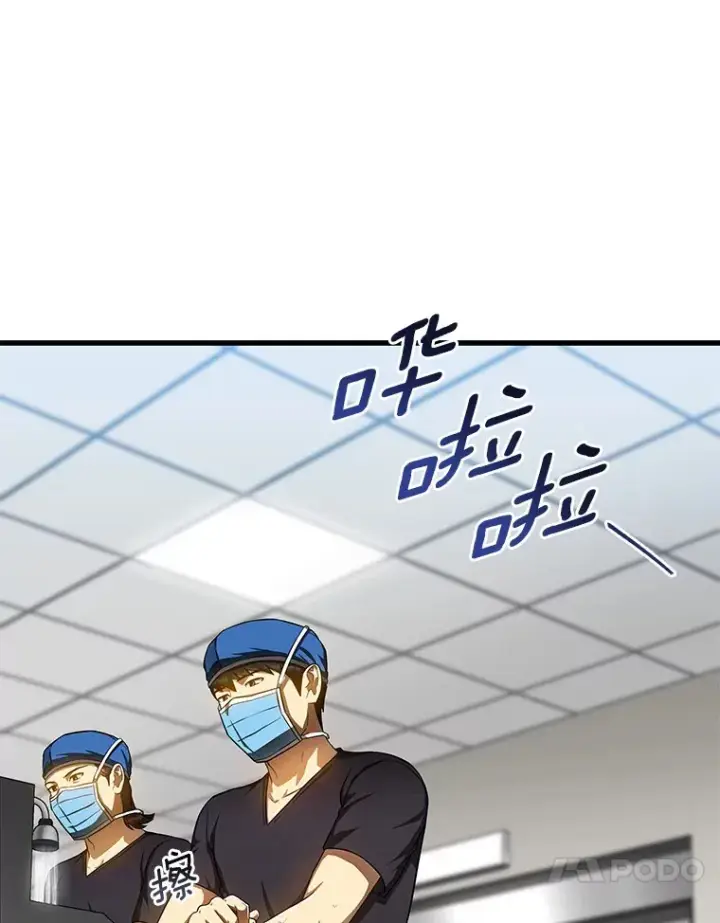 《AI神医的诞生》68.“下一次”图18