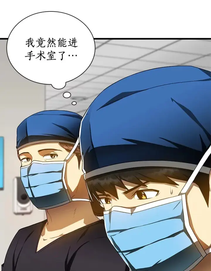 《AI神医的诞生》68.“下一次”图20
