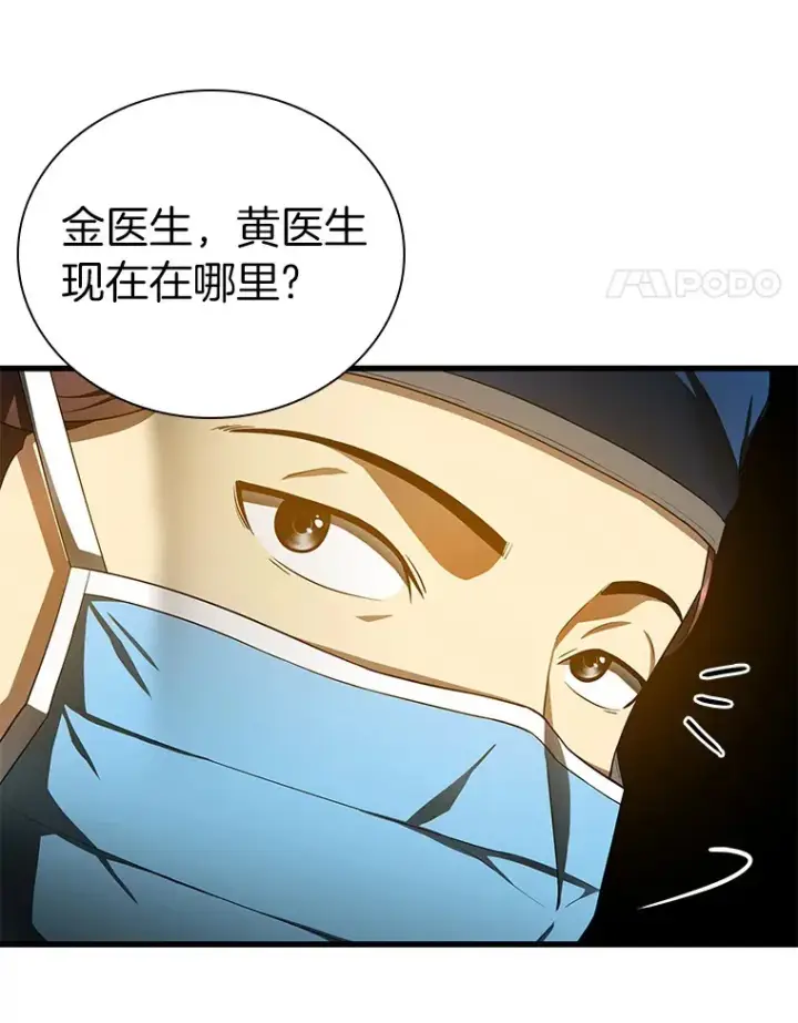 《AI神医的诞生》68.“下一次”图22