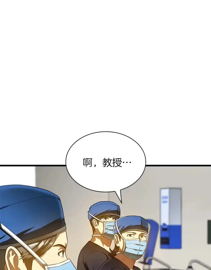 《AI神医的诞生》68.“下一次”图23