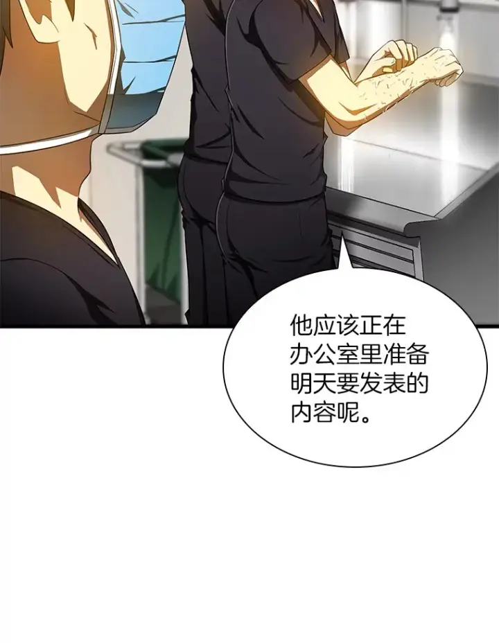 《AI神医的诞生》68.“下一次”图24