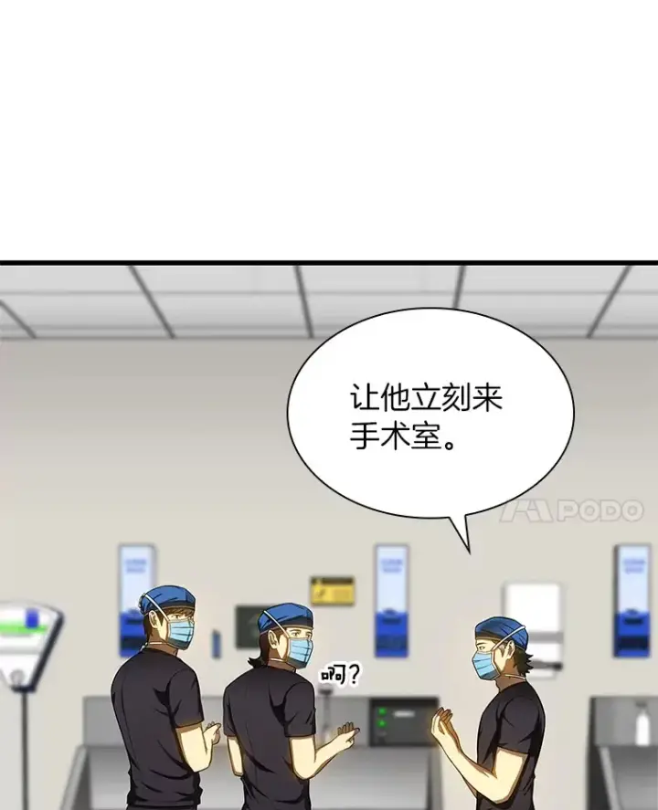 《AI神医的诞生》68.“下一次”图25